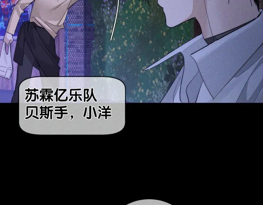 第204话：受伤 第45页
