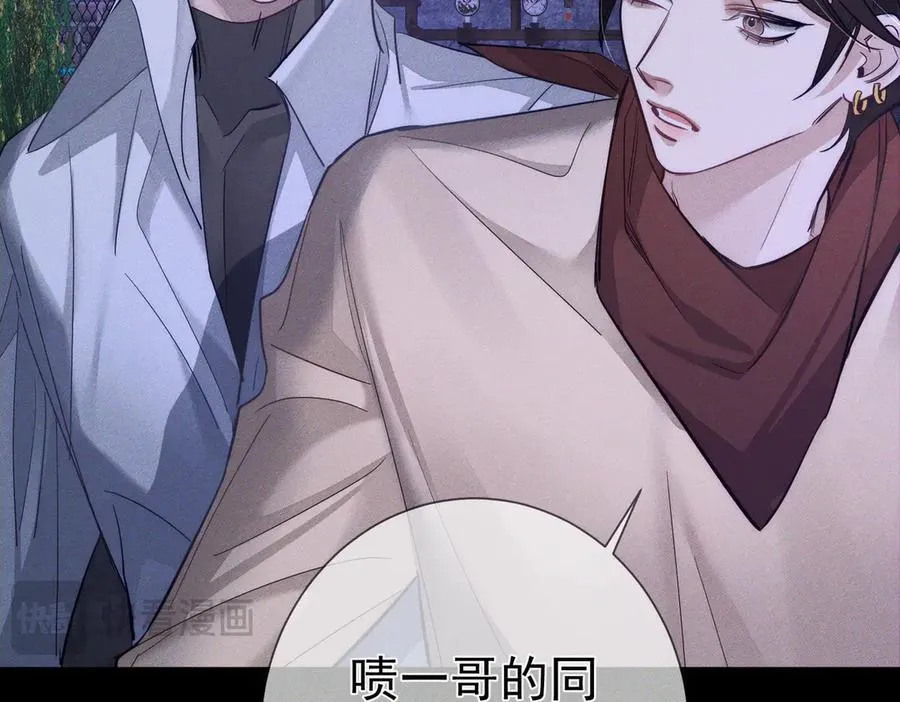 第204话：受伤 第47页