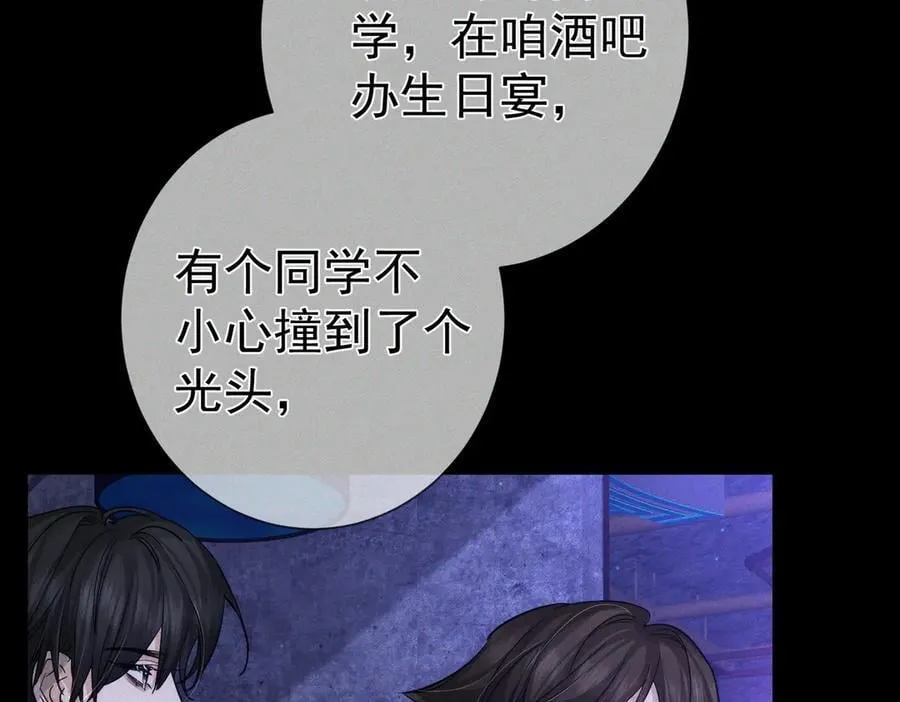 第204话：受伤 第48页