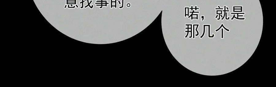 第204话：受伤 第50页