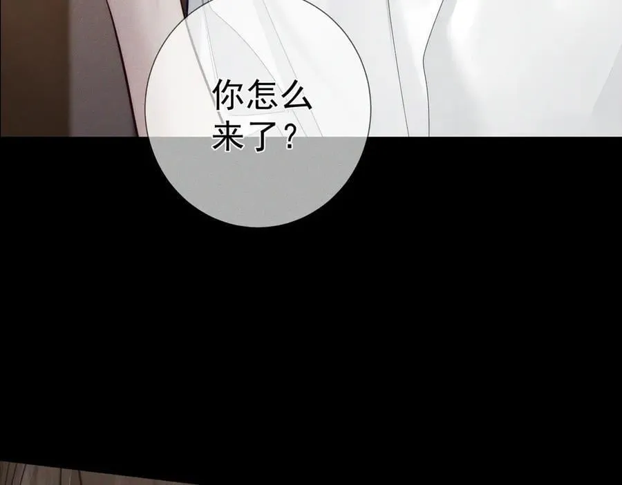第204话：受伤 第68页