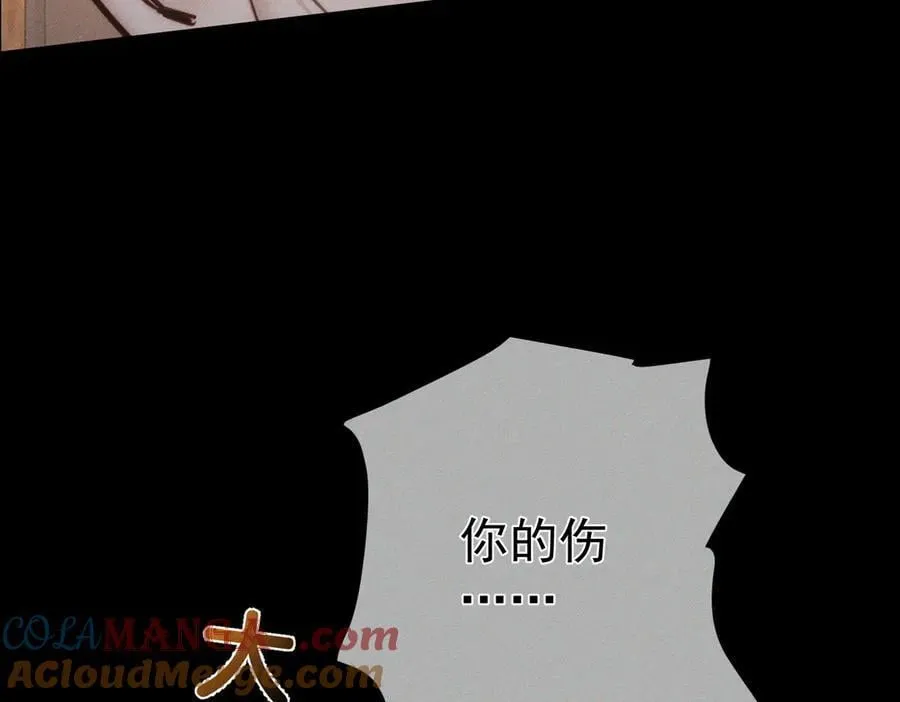 第204话：受伤 第70页