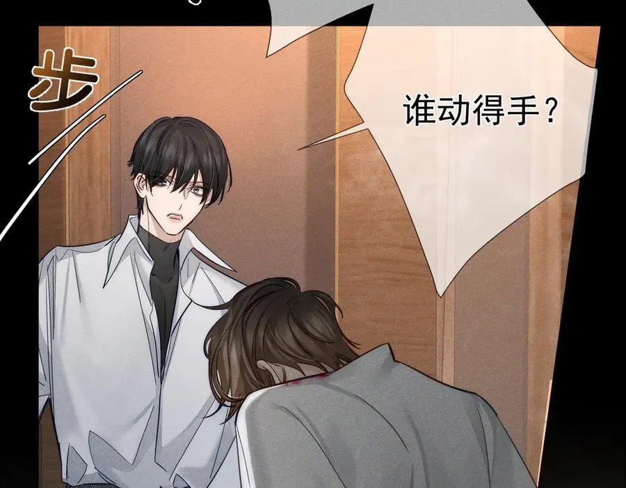 第204话：受伤 第71页