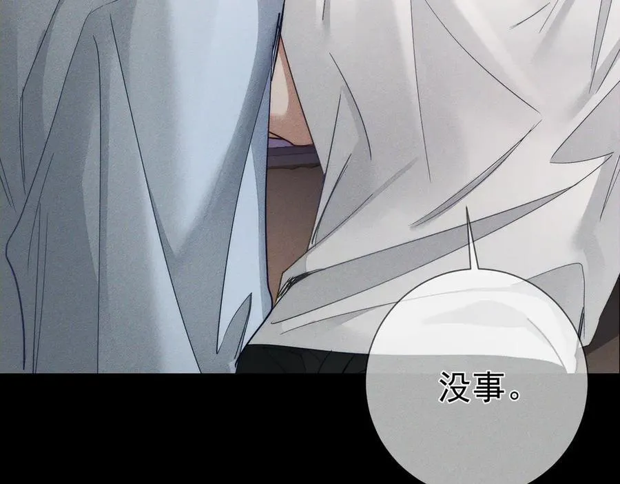 第204话：受伤 第74页