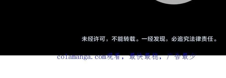 第204话：受伤 第75页