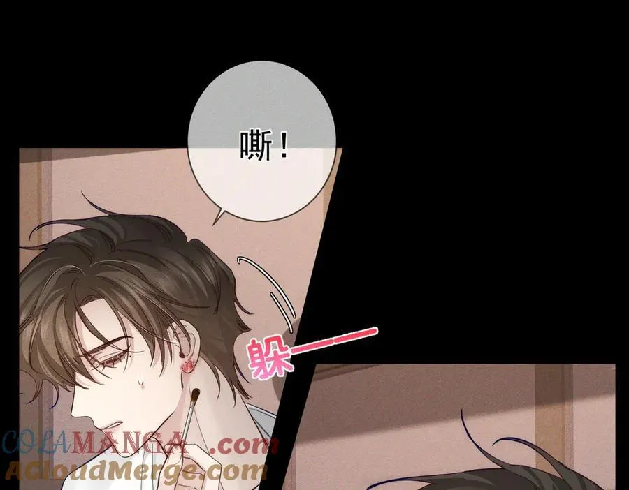 第205话：分别前夕 第10页