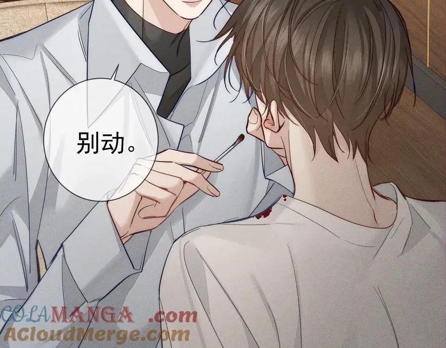 第205话：分别前夕 第13页