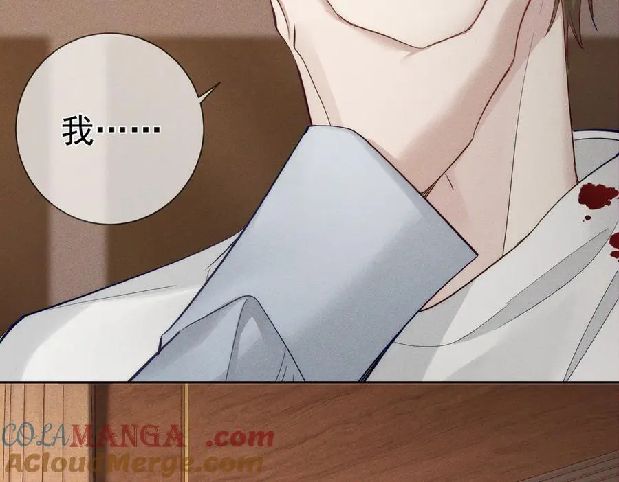 第205话：分别前夕 第16页