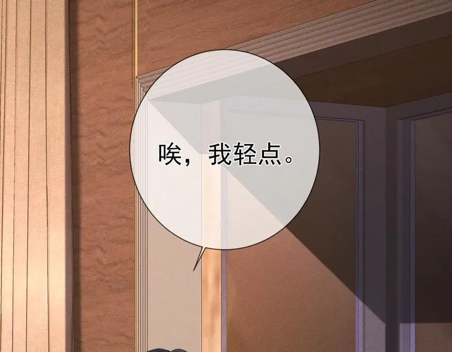 第205话：分别前夕 第17页