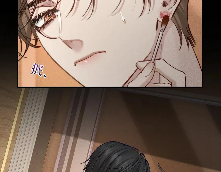 第205话：分别前夕 第21页