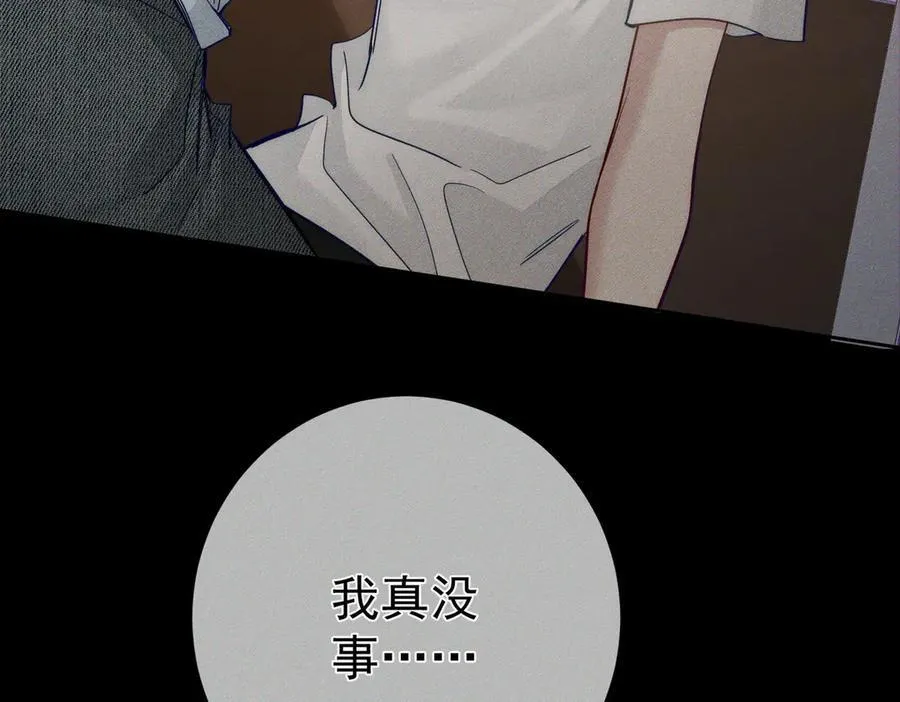 第205话：分别前夕 第23页