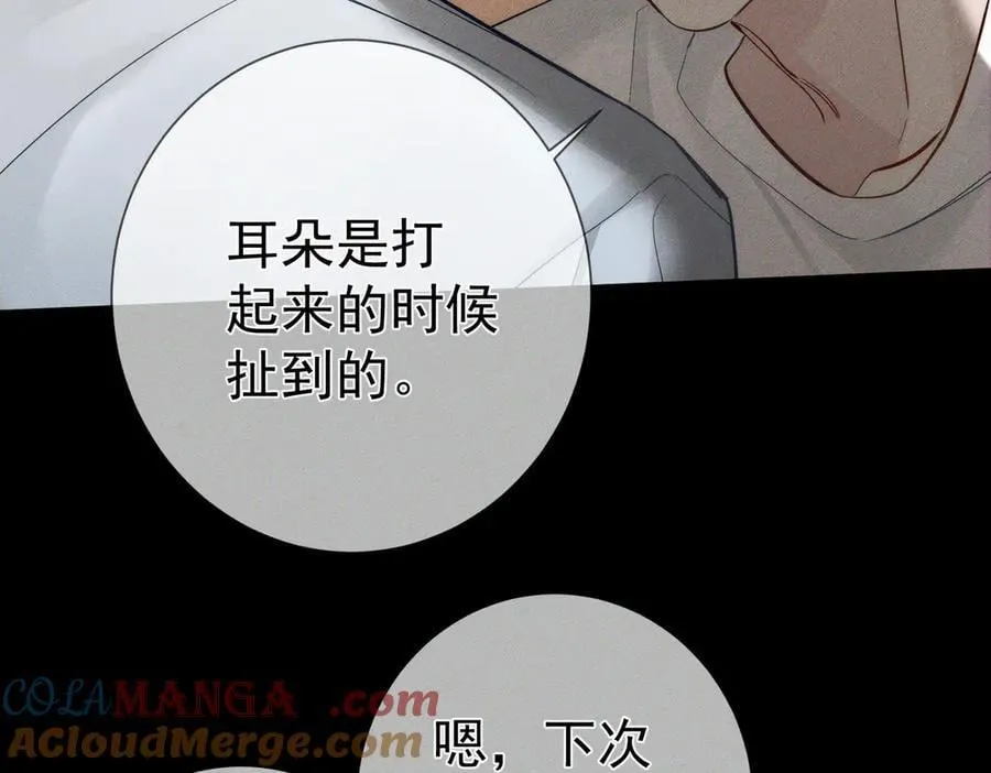 第205话：分别前夕 第25页