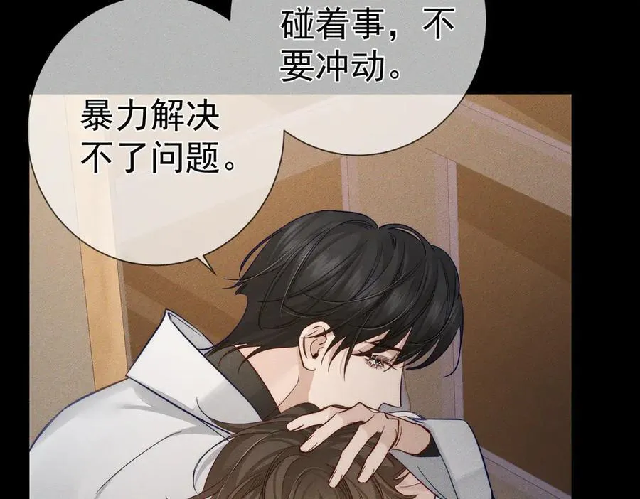 第205话：分别前夕 第26页