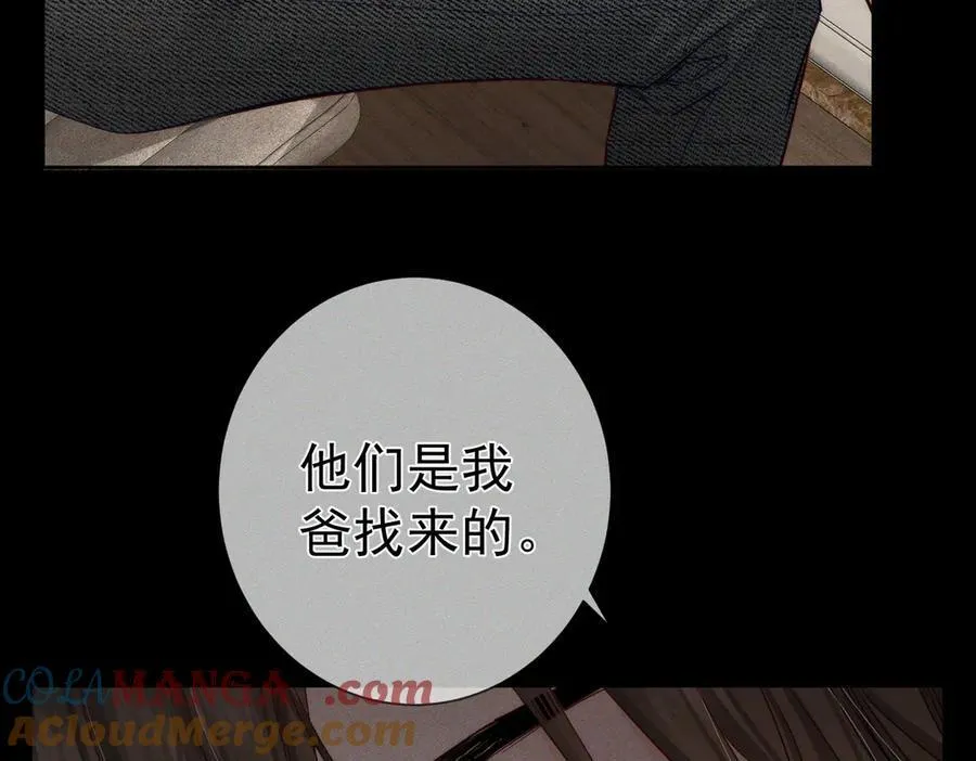 第205话：分别前夕 第28页
