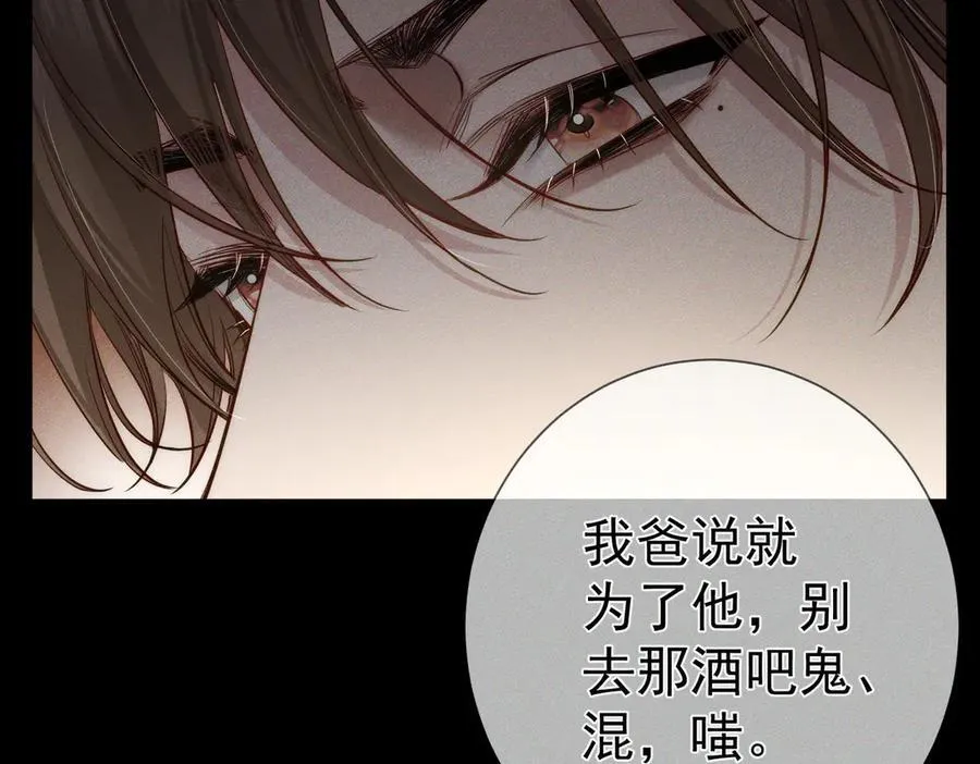 第205话：分别前夕 第29页
