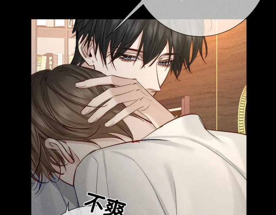 第205话：分别前夕 第30页