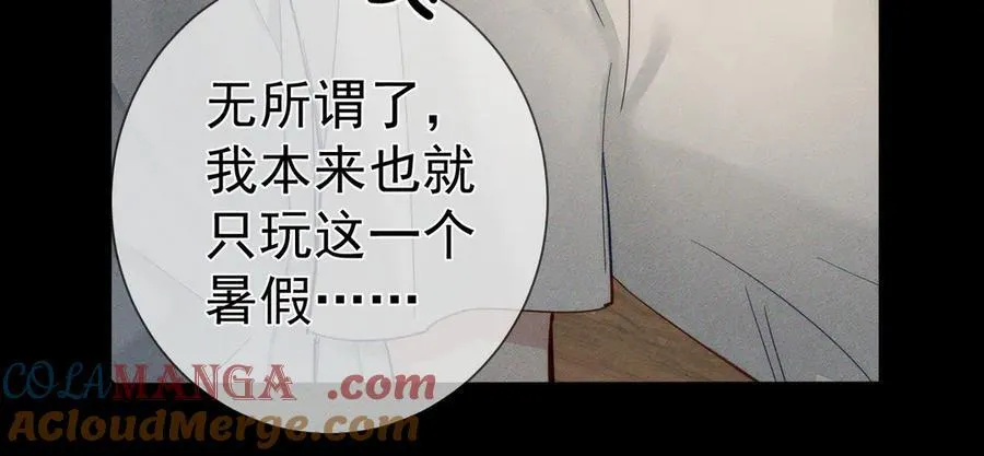第205话：分别前夕 第31页