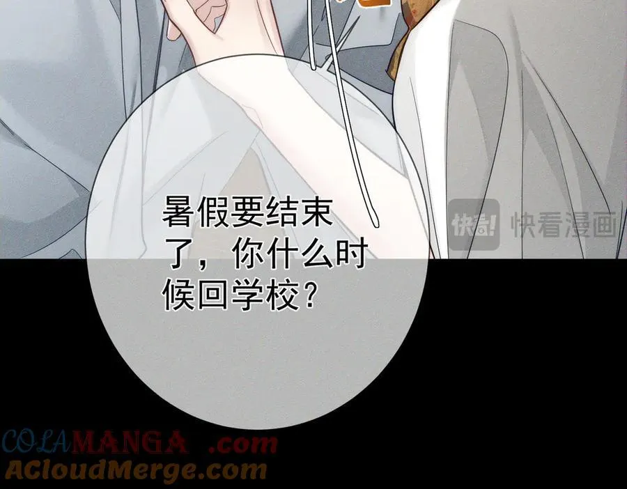 第205话：分别前夕 第34页