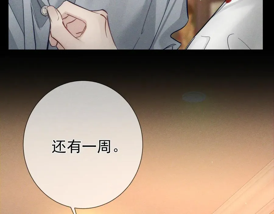 第205话：分别前夕 第36页