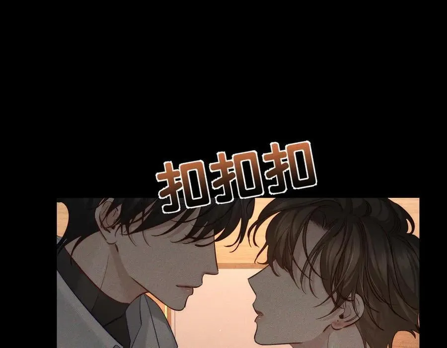 第205话：分别前夕 第41页