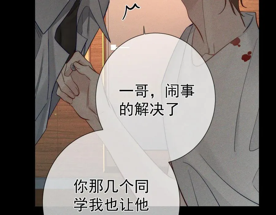 第205话：分别前夕 第42页