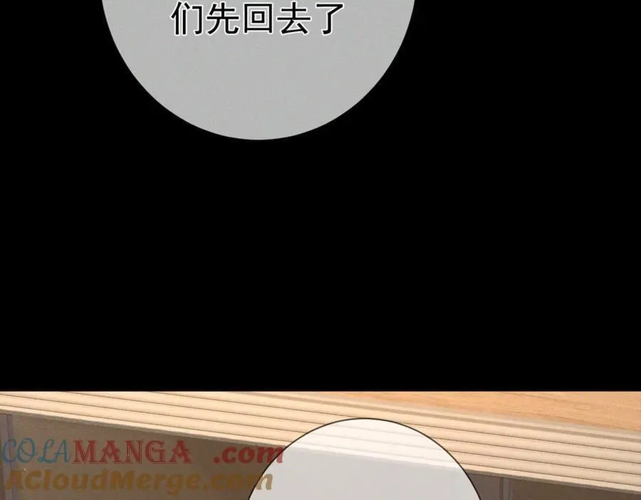 第205话：分别前夕 第43页