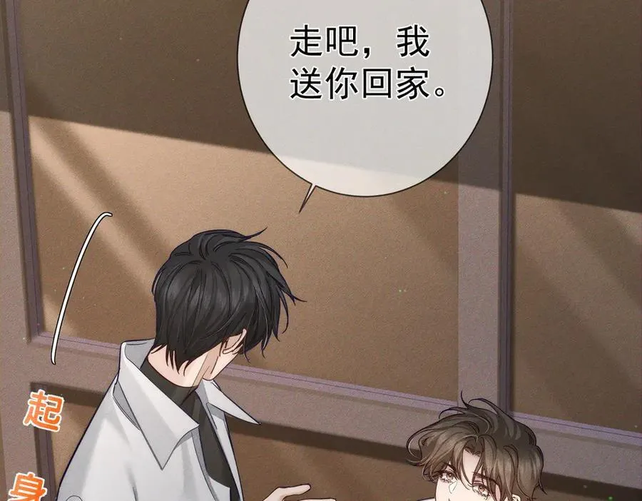 第205话：分别前夕 第44页