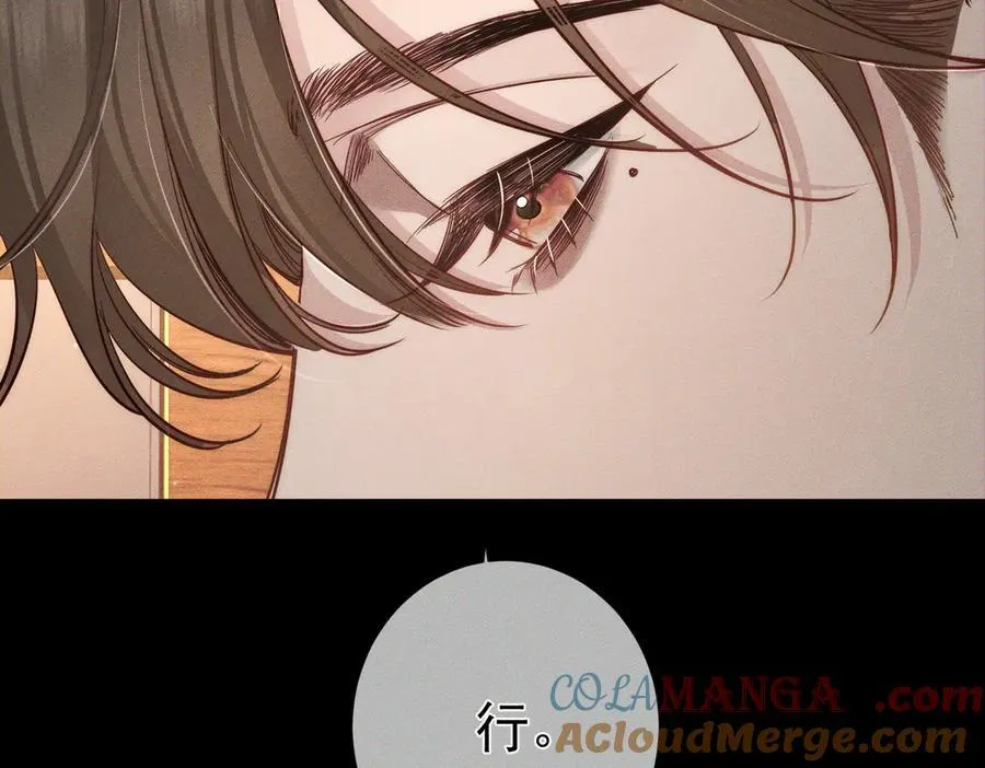 第205话：分别前夕 第49页