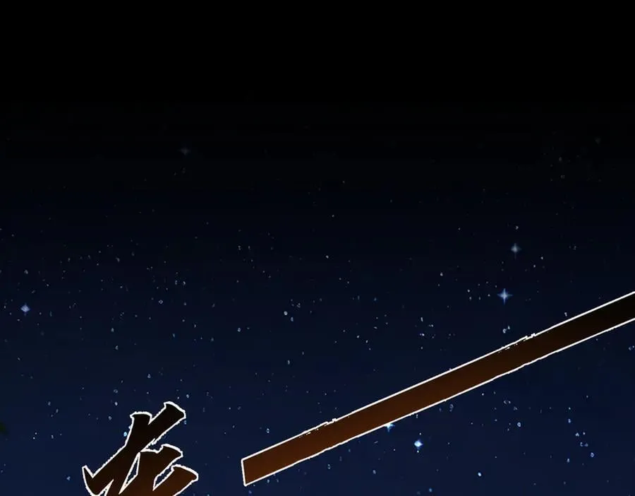 第205话：分别前夕 第51页