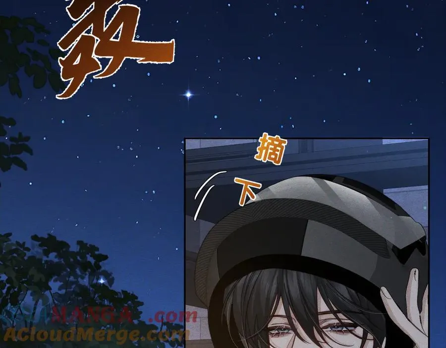 第205话：分别前夕 第52页