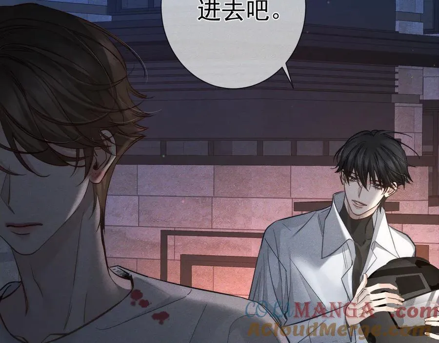 第205话：分别前夕 第55页