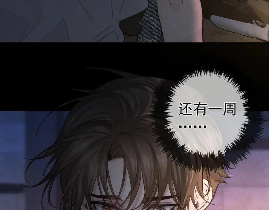 第205话：分别前夕 第57页