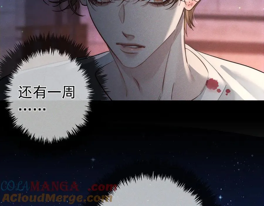 第205话：分别前夕 第58页