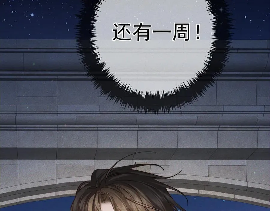 第205话：分别前夕 第59页