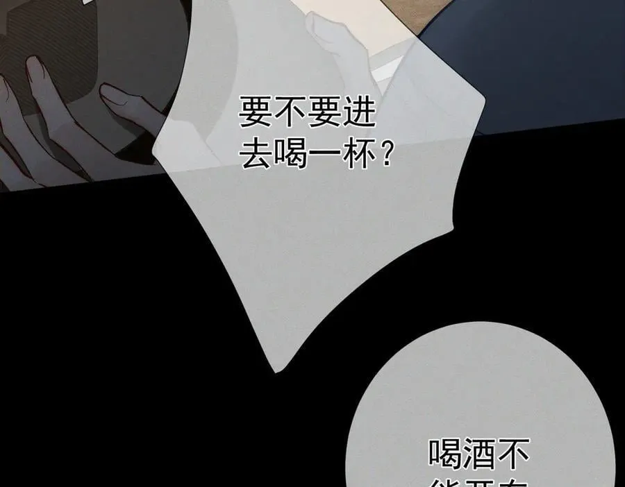 第205话：分别前夕 第65页