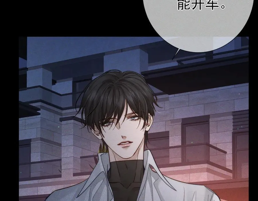 第205话：分别前夕 第66页