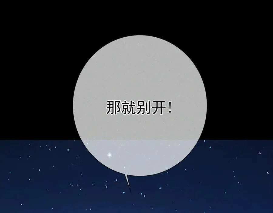 第205话：分别前夕 第68页
