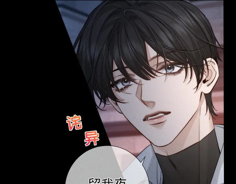 第205话：分别前夕 第72页