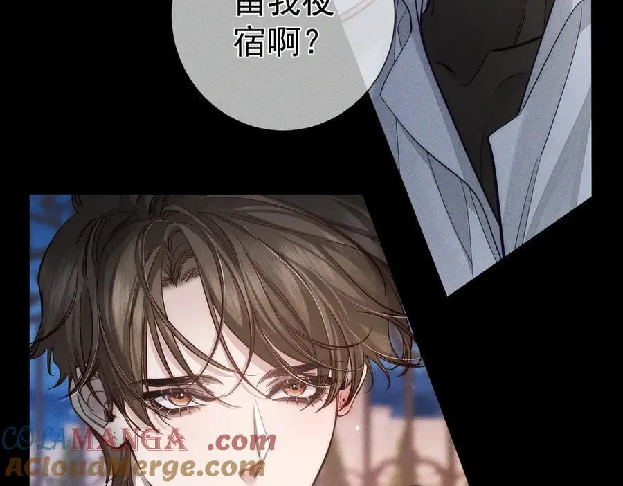 第205话：分别前夕 第73页