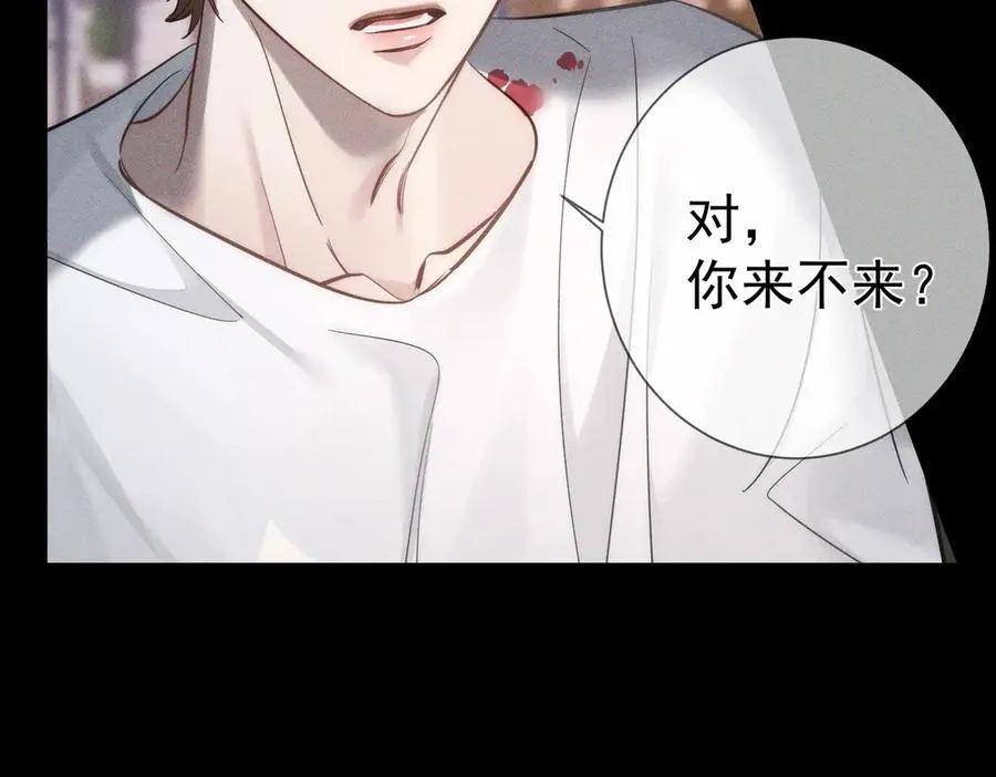 第205话：分别前夕 第74页