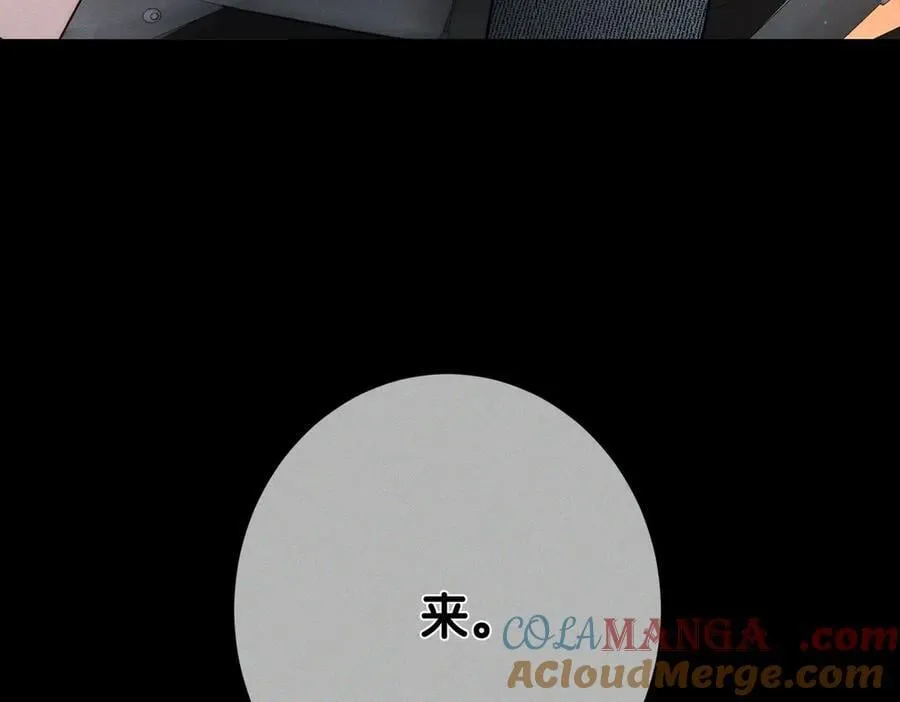 第205话：分别前夕 第79页