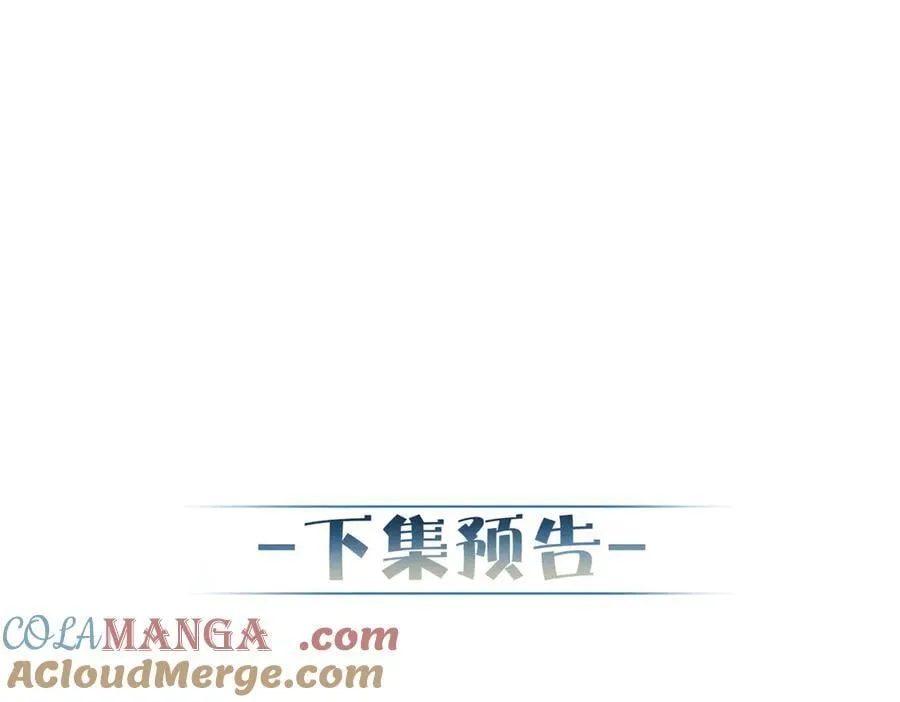 第205话：分别前夕 第82页