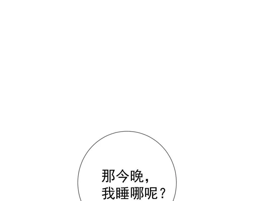 第205话：分别前夕 第83页