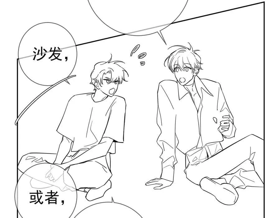 第205话：分别前夕 第84页