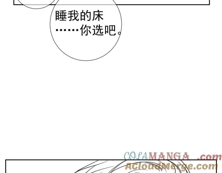 第205话：分别前夕 第85页