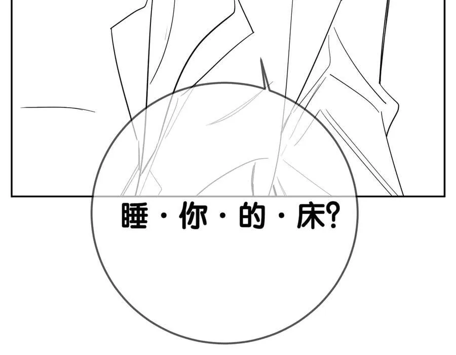 第205话：分别前夕 第87页