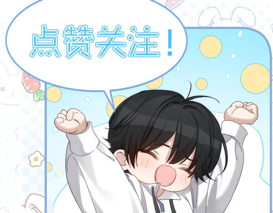 第205话：分别前夕 第89页