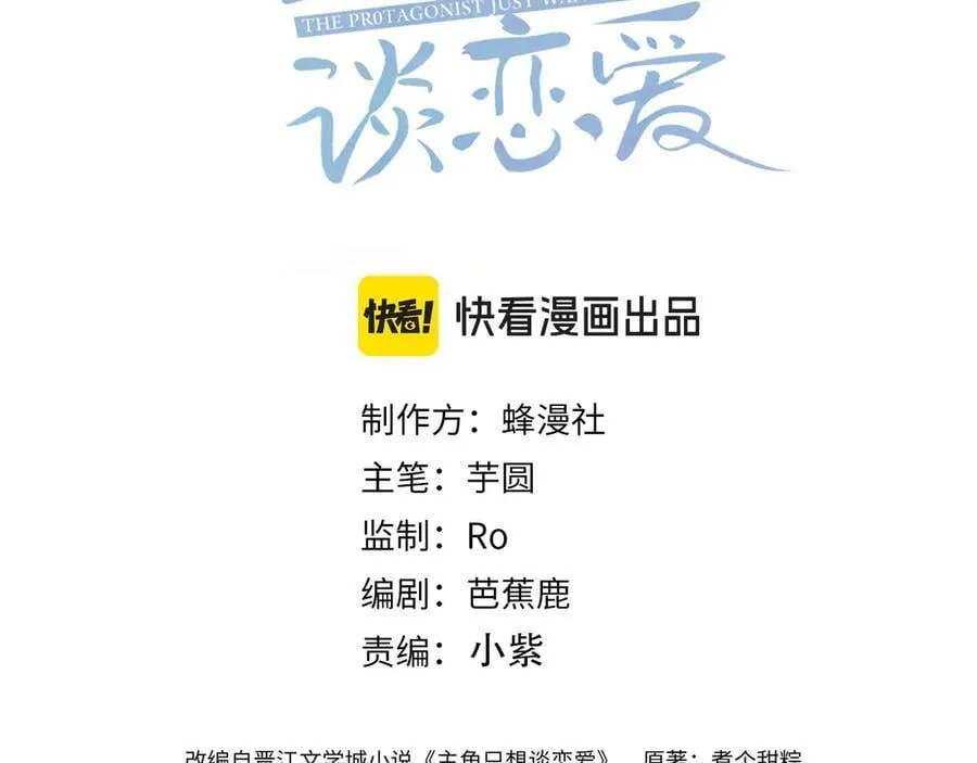 第206话：留宿 第3页