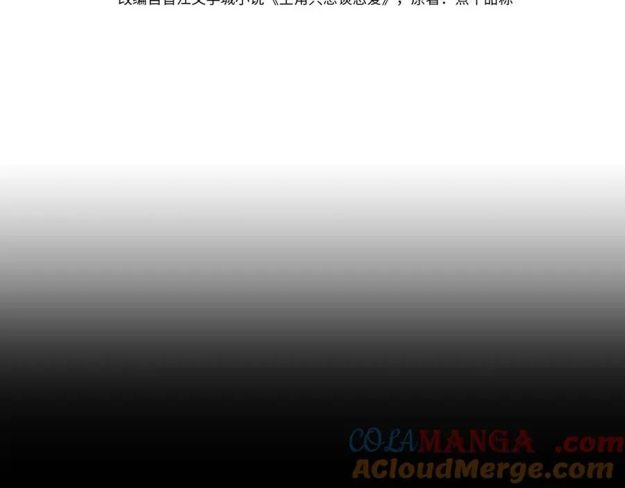 第206话：留宿 第4页