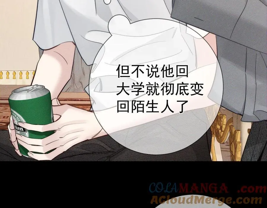 第206话：留宿 第13页